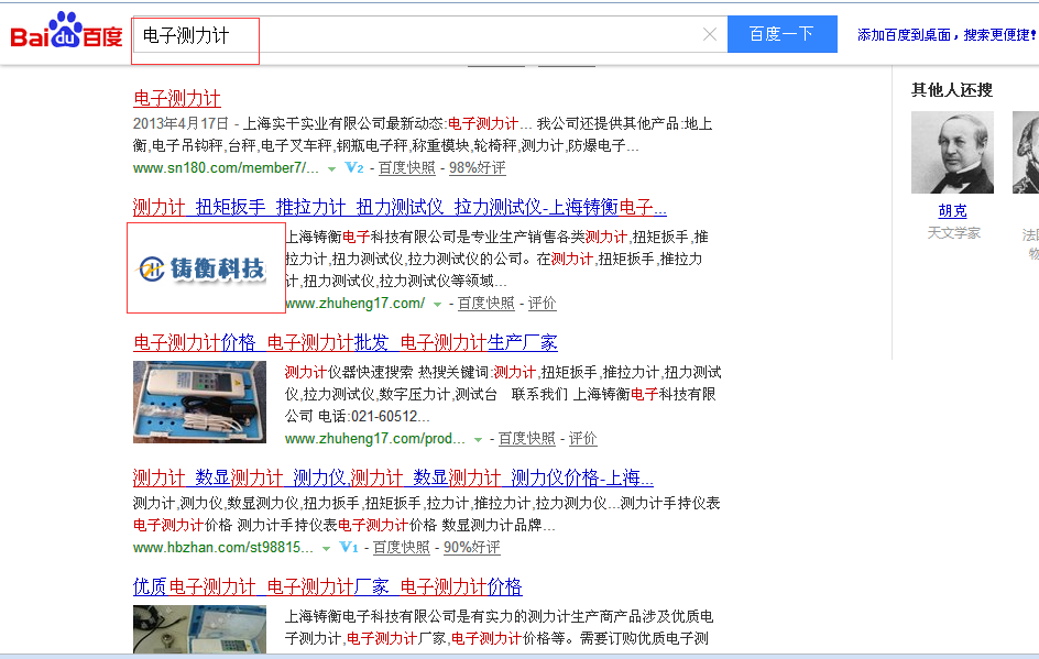 測(cè)力計(jì)